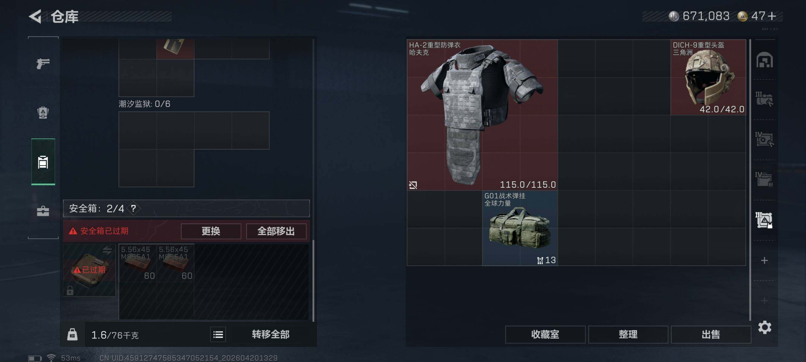 SJZCMW4109839三角洲行动账号详情图23