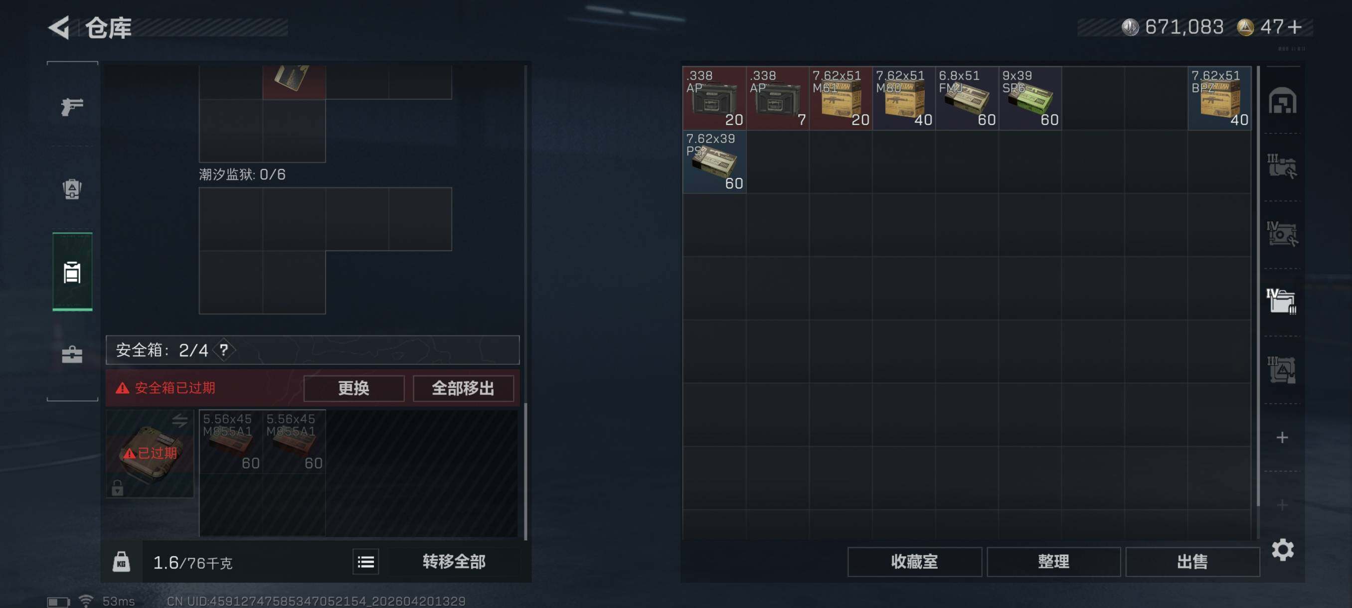 SJZCMW4109839三角洲行动账号详情图24