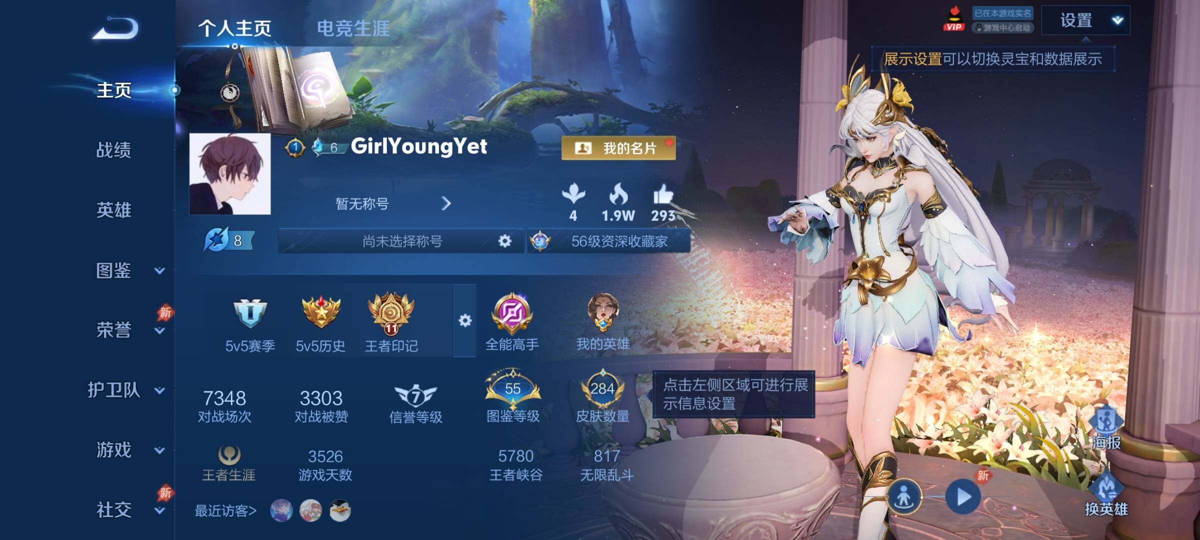 WZCMY4322382王者荣耀账号详情图2