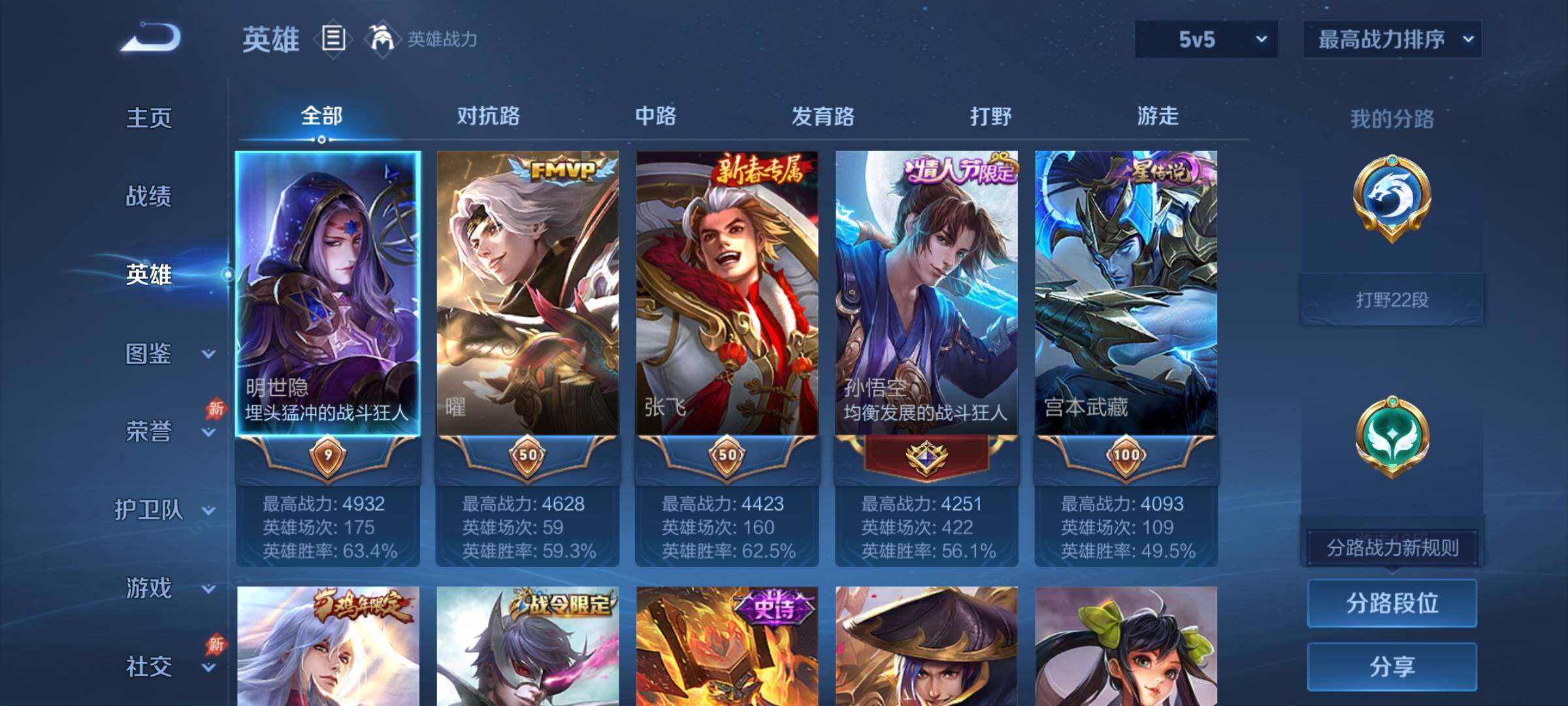 WZCMY4322382王者荣耀账号详情图3