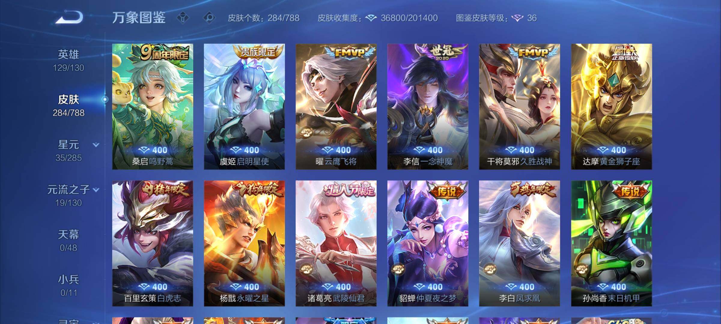 WZCMY4322382王者荣耀账号详情图6