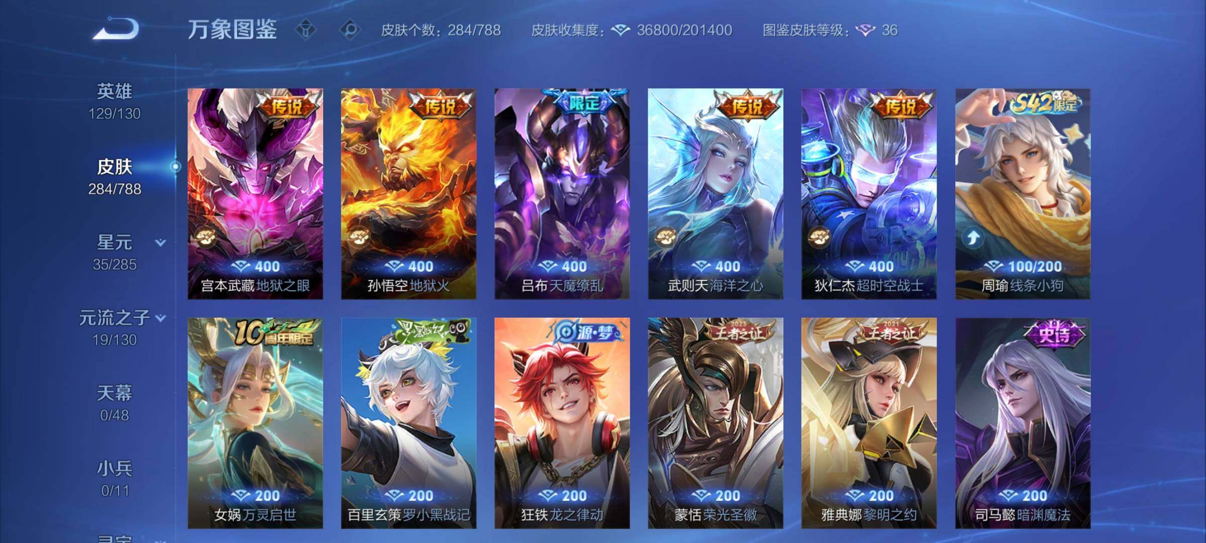 WZCMY4322382王者荣耀账号详情图7