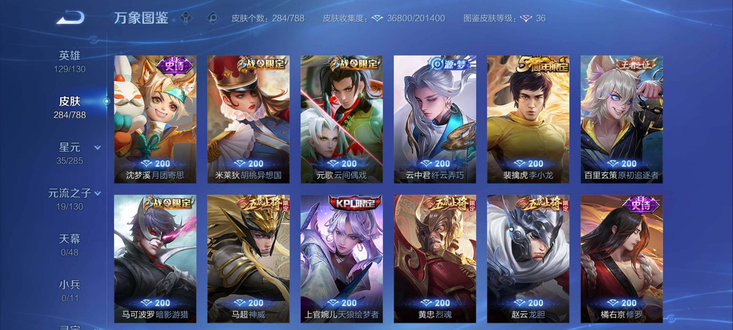 WZCMY4322382王者荣耀账号详情图8