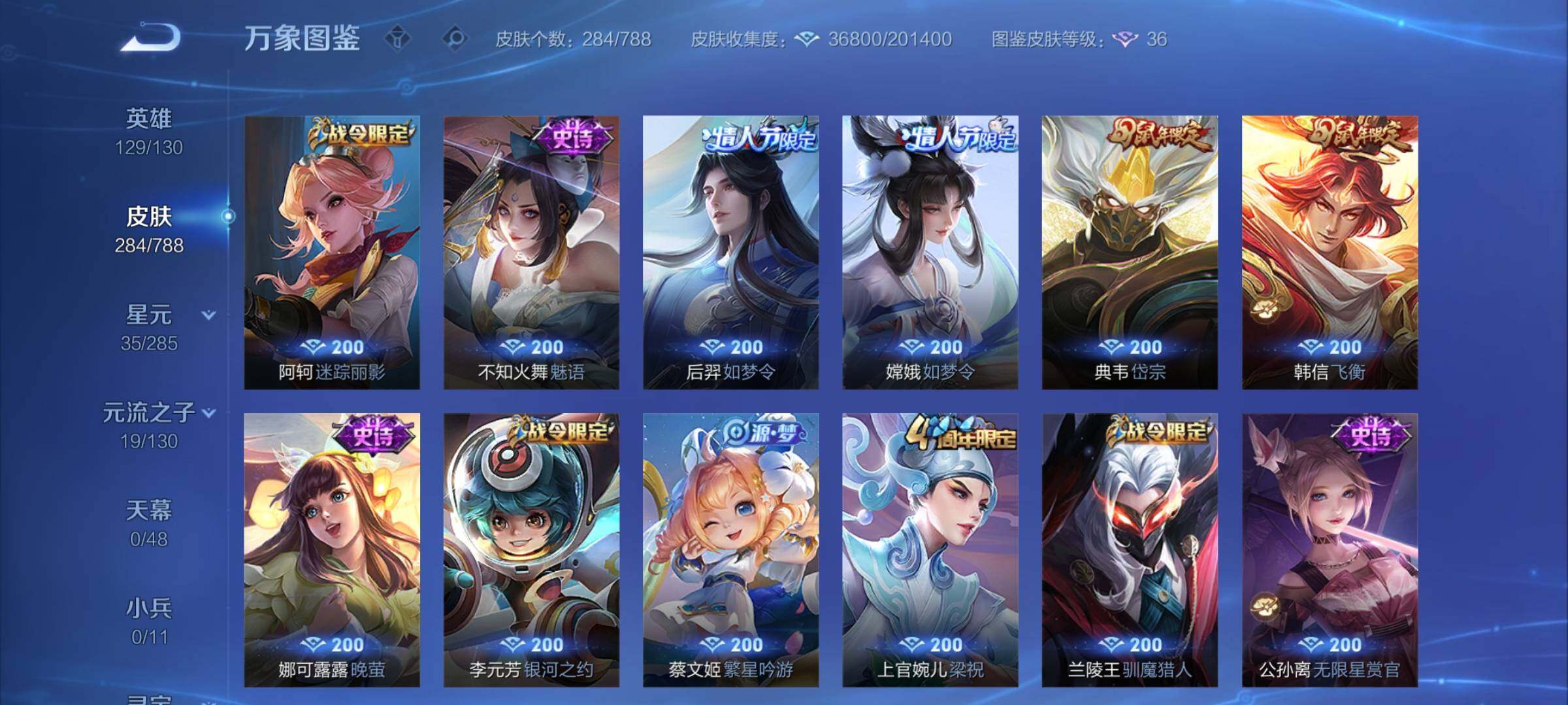 WZCMY4322382王者荣耀账号详情图9