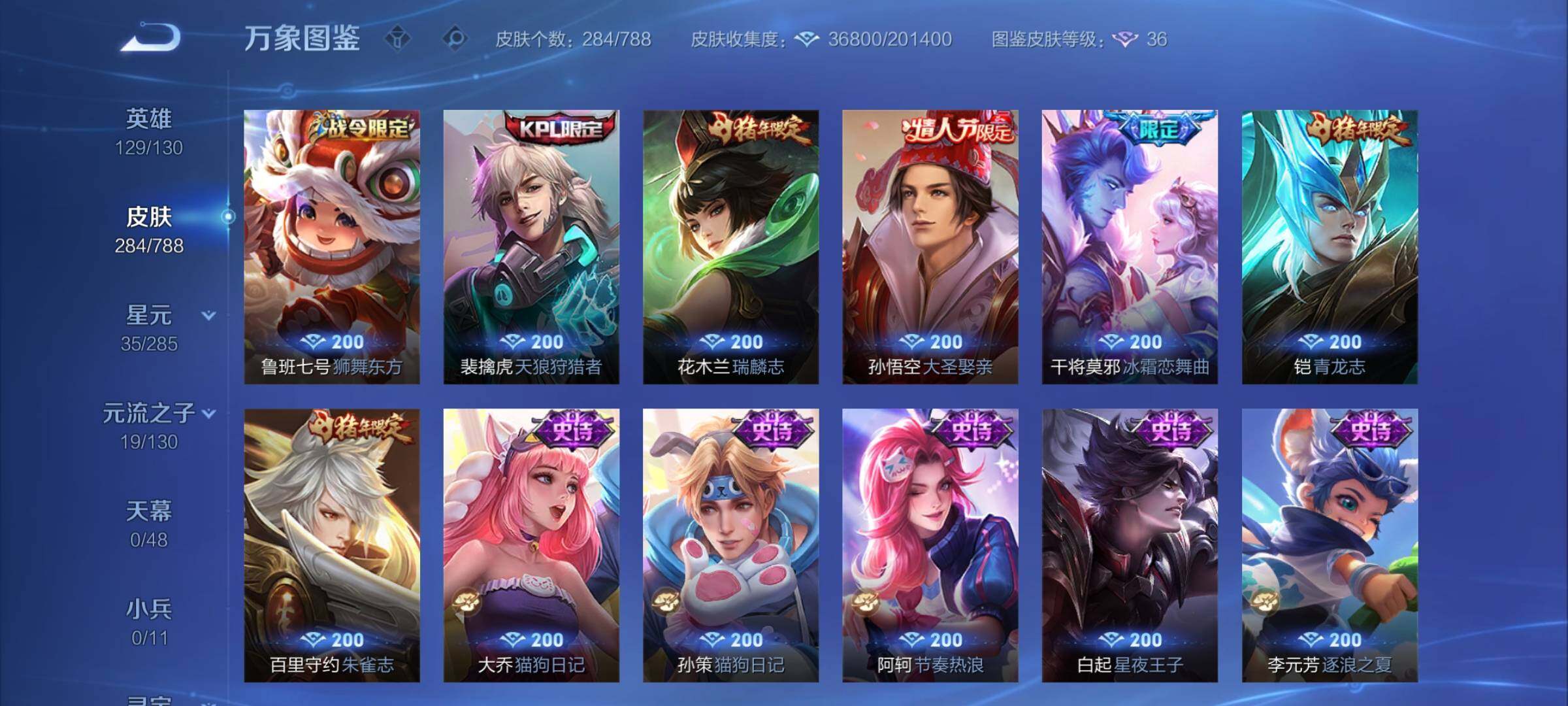 WZCMY4322382王者荣耀账号详情图10