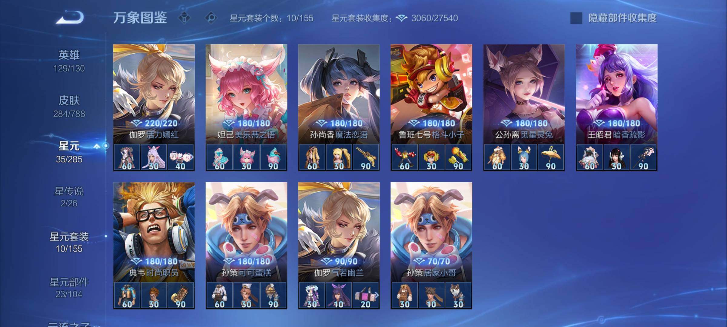 WZCMY4322382王者荣耀账号详情图13