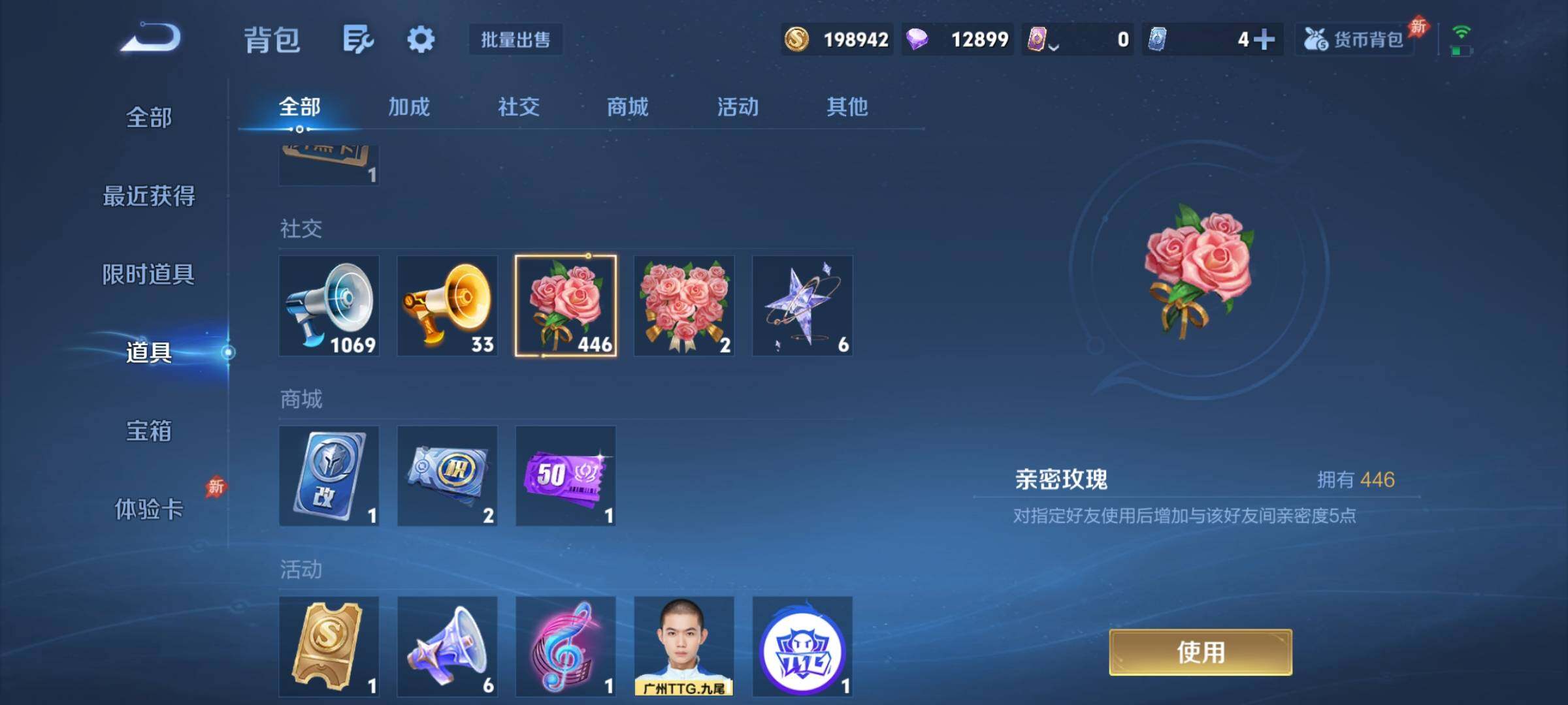 WZCMY4322382王者荣耀账号详情图15