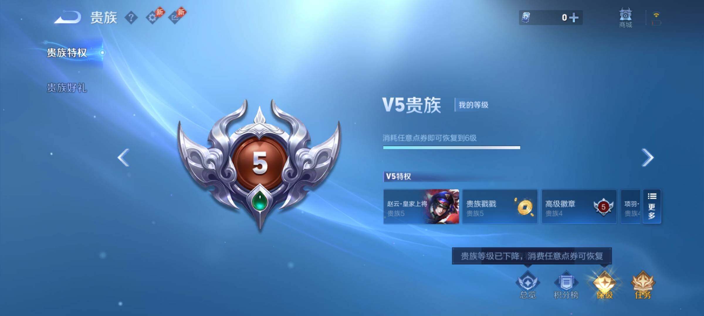 WZCMY4322554王者荣耀账号详情图16