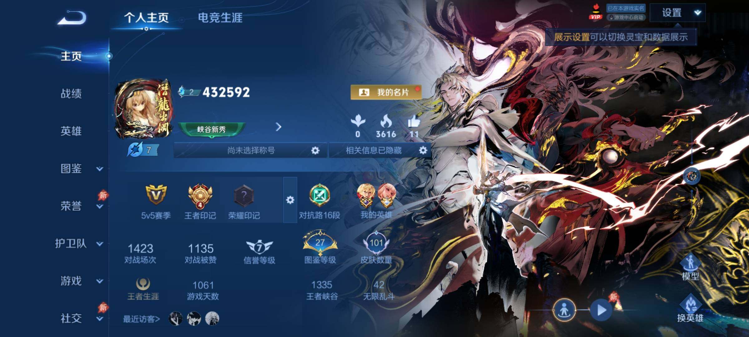 WZCMY4322554王者荣耀账号详情图2