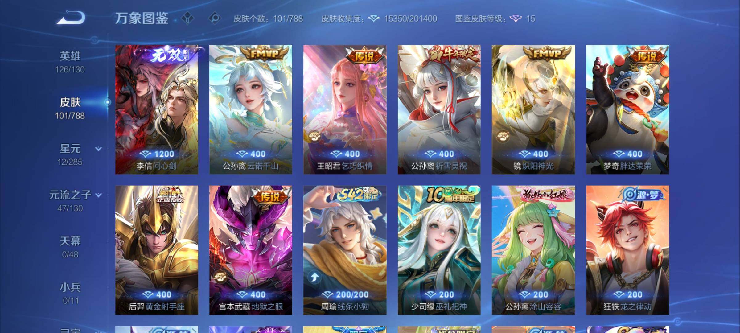 WZCMY4322554王者荣耀账号详情图6