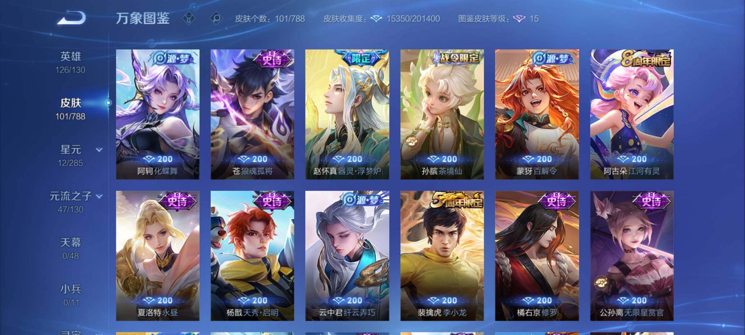 WZCMY4322554王者荣耀账号详情图7