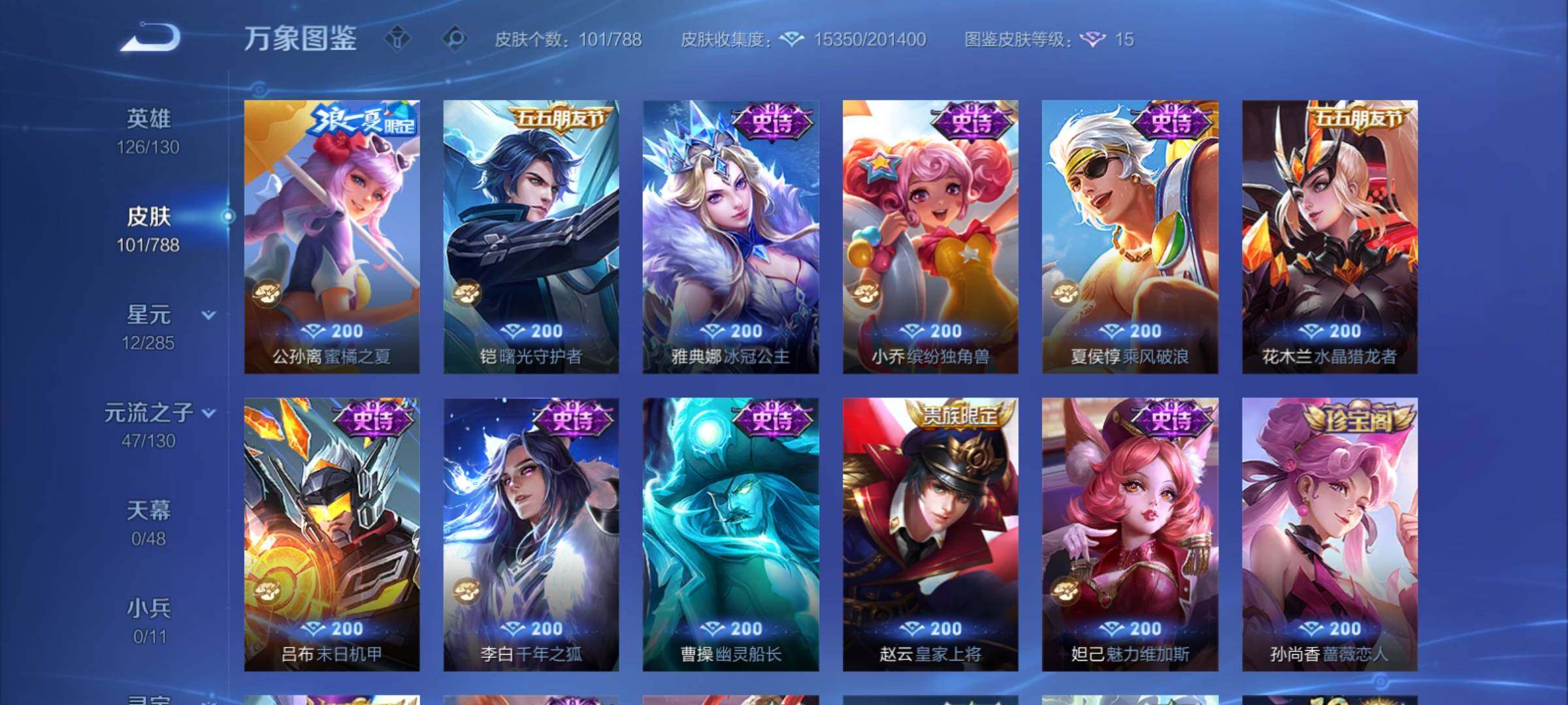 WZCMY4322554王者荣耀账号详情图8