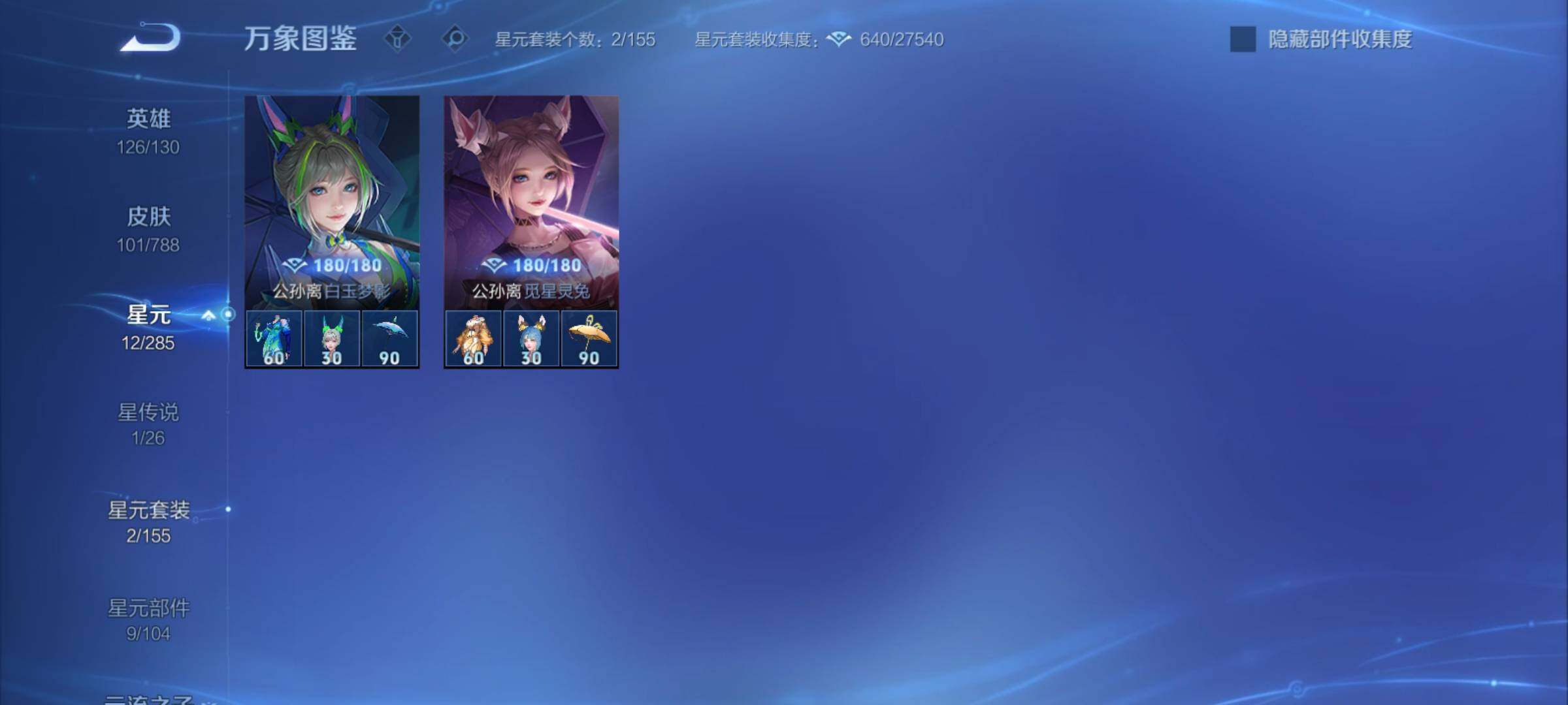 WZCMY4322554王者荣耀账号详情图10