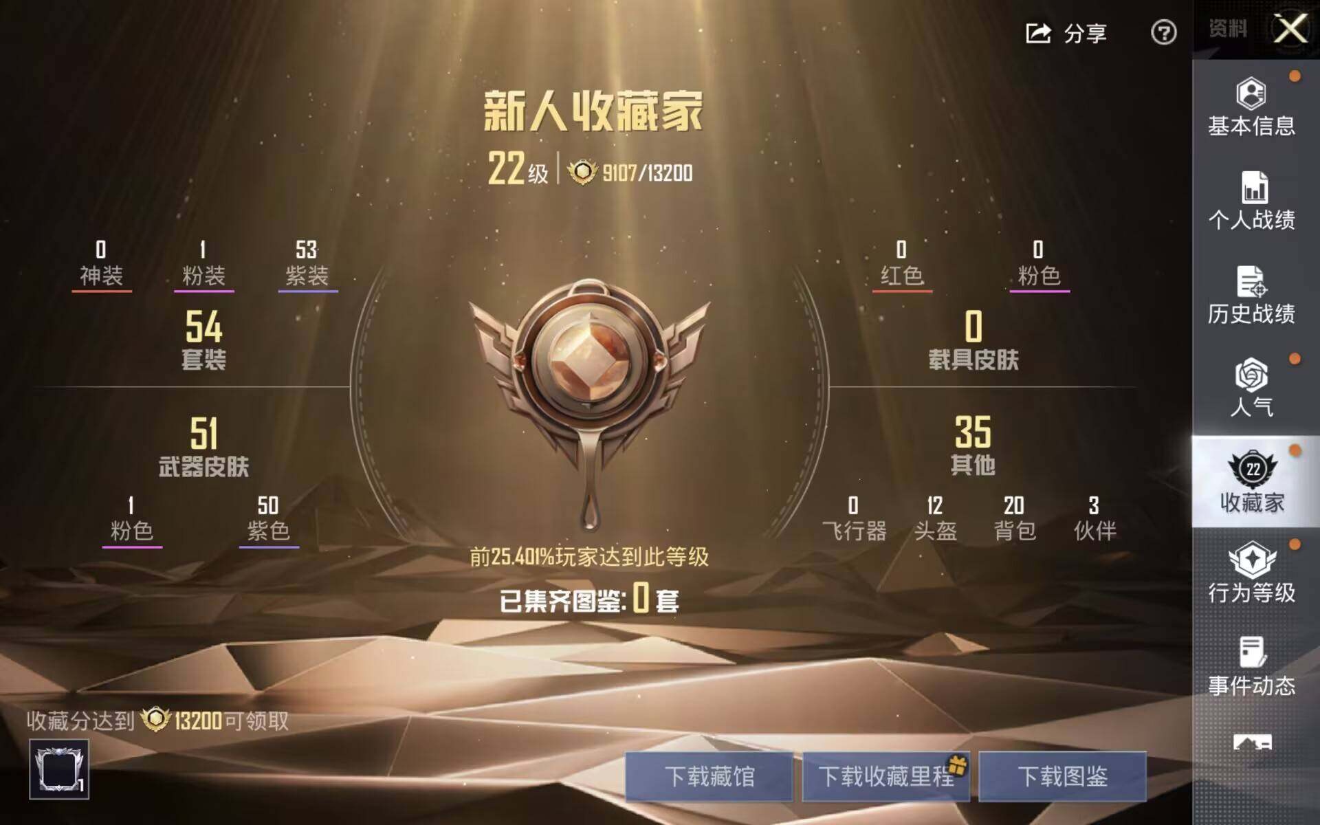 HPCMW4216526和平精英账号详情图5 HPCMW4216526和平精英账号详情图5