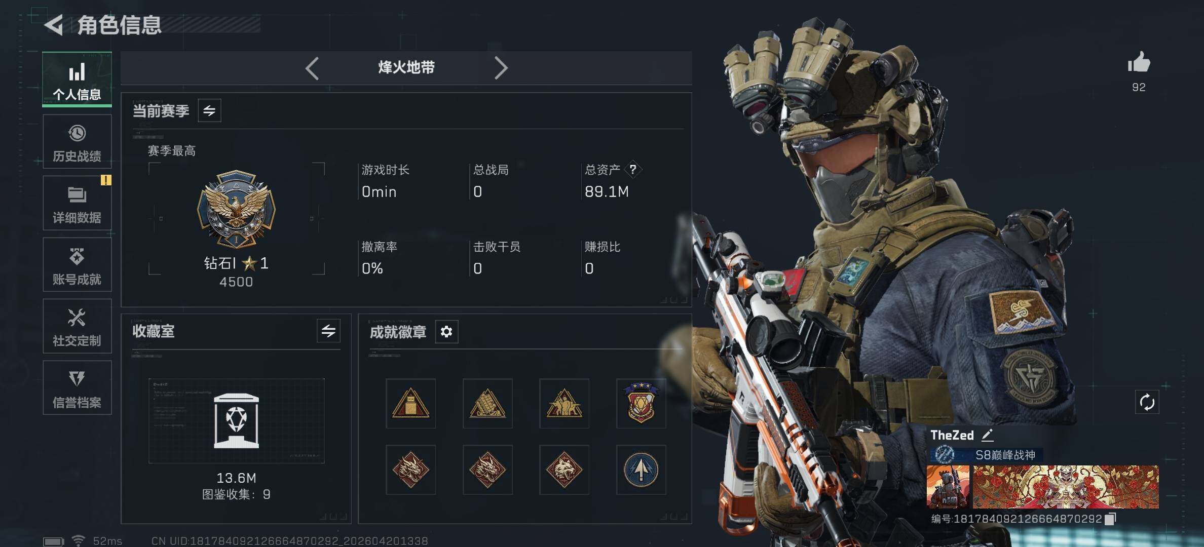 SJZJM4103301三角洲行动账号详情图8