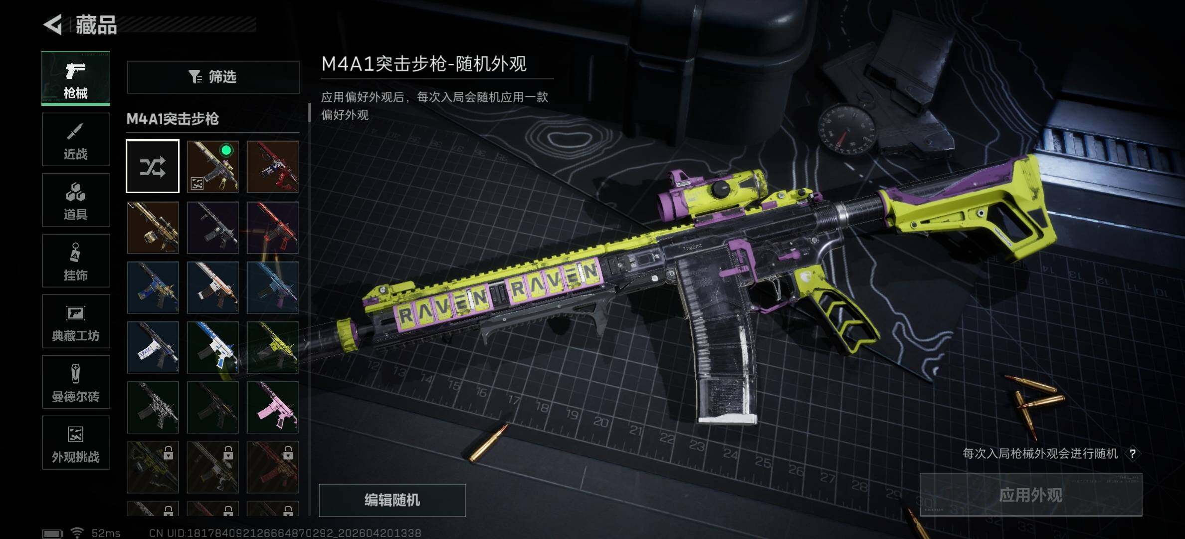 SJZJM4103301三角洲行动账号详情图9