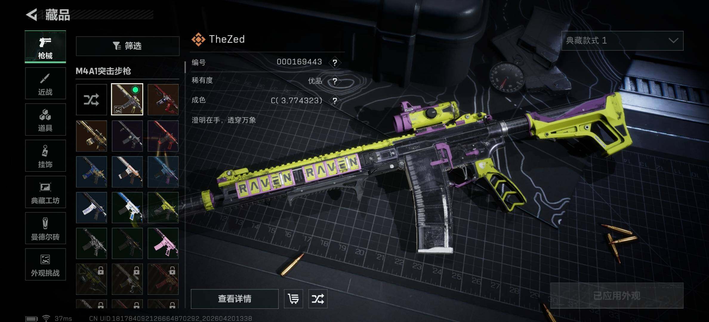 SJZJM4103301三角洲行动账号详情图10