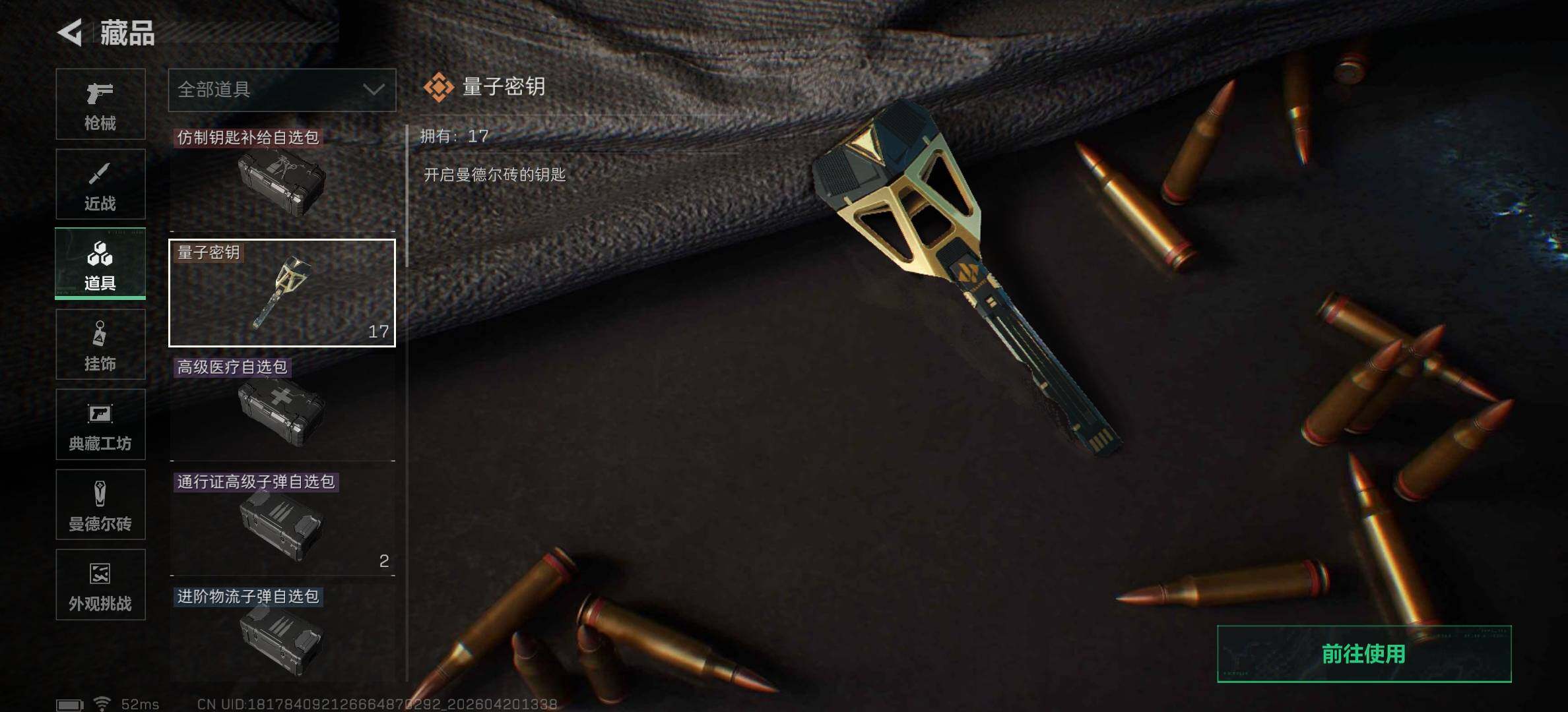 SJZJM4103301三角洲行动账号详情图12