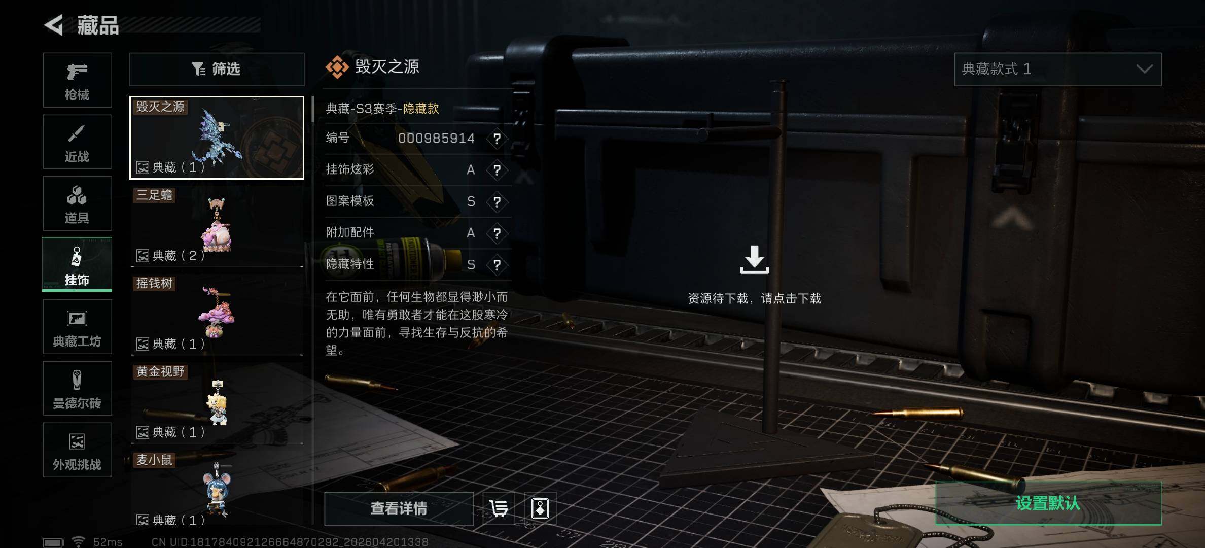 SJZJM4103301三角洲行动账号详情图13