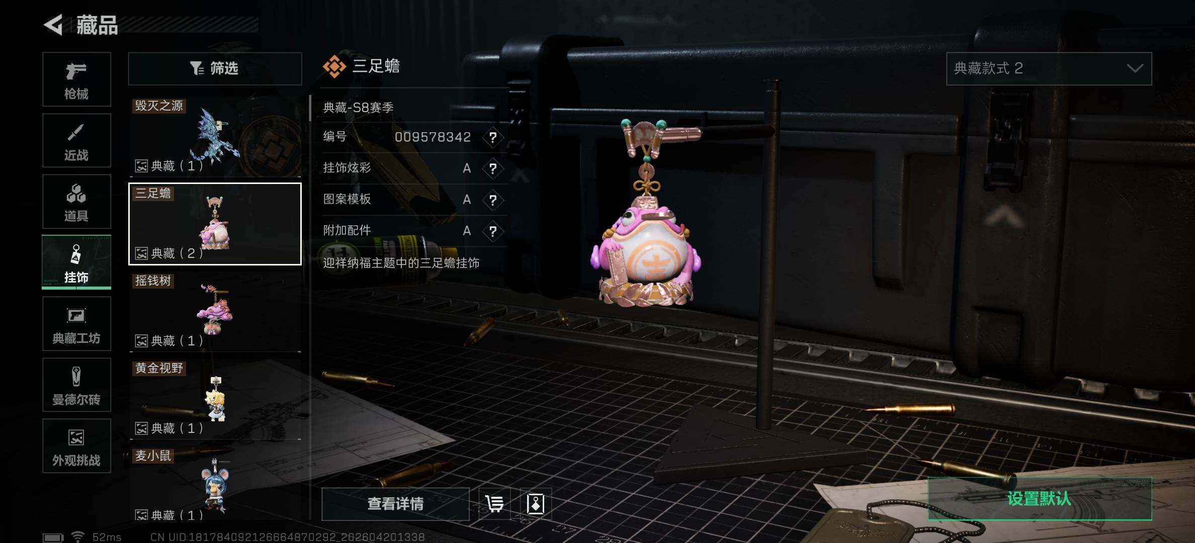 SJZJM4103301三角洲行动账号详情图14