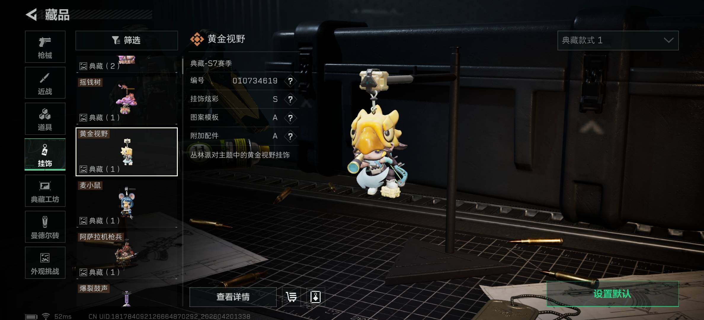 SJZJM4103301三角洲行动账号详情图15