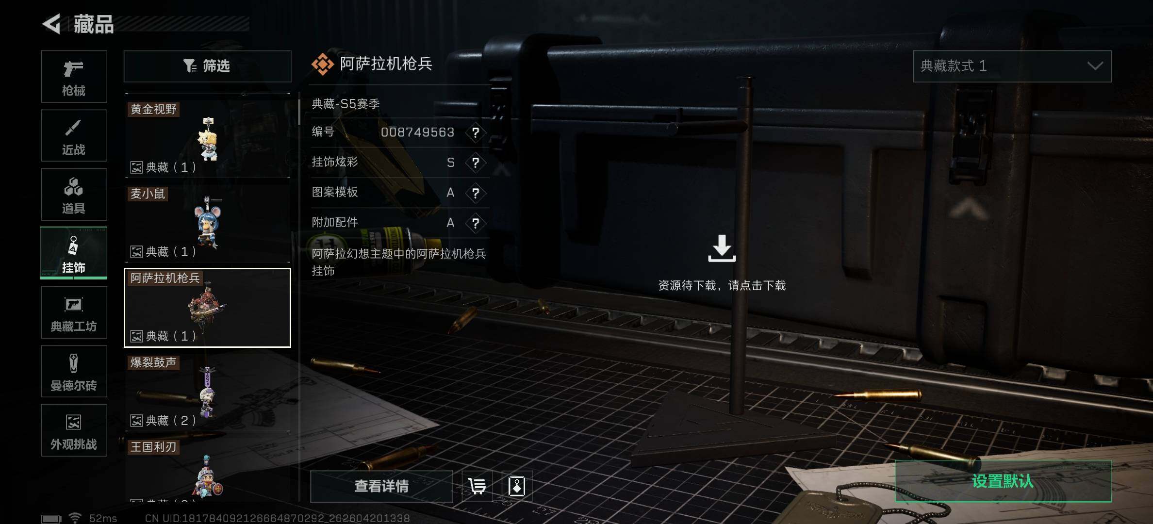 SJZJM4103301三角洲行动账号详情图16