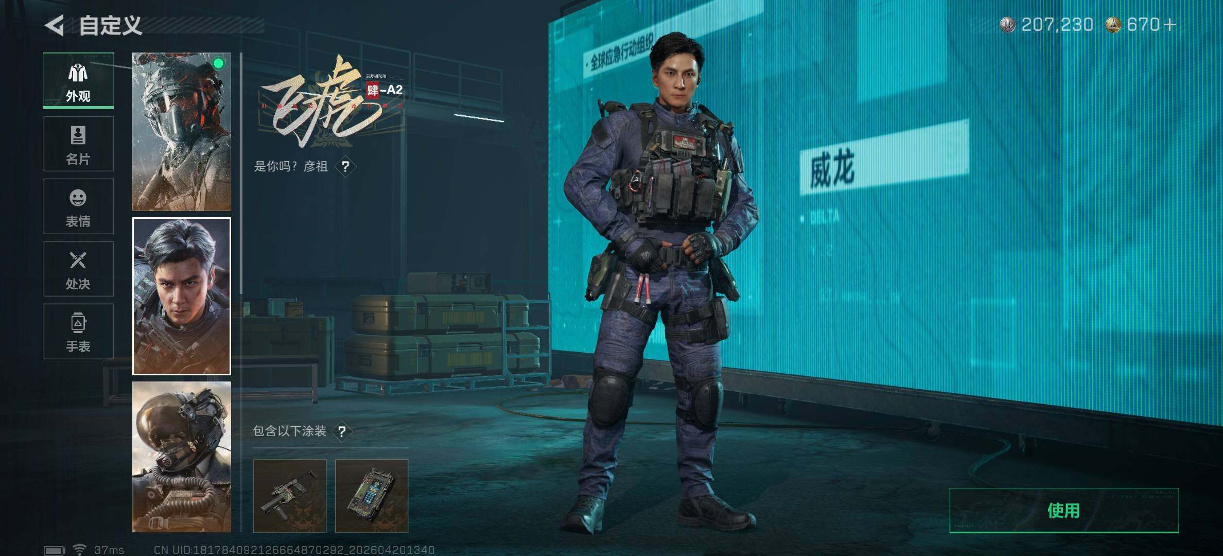 SJZJM4103301三角洲行动账号详情图18