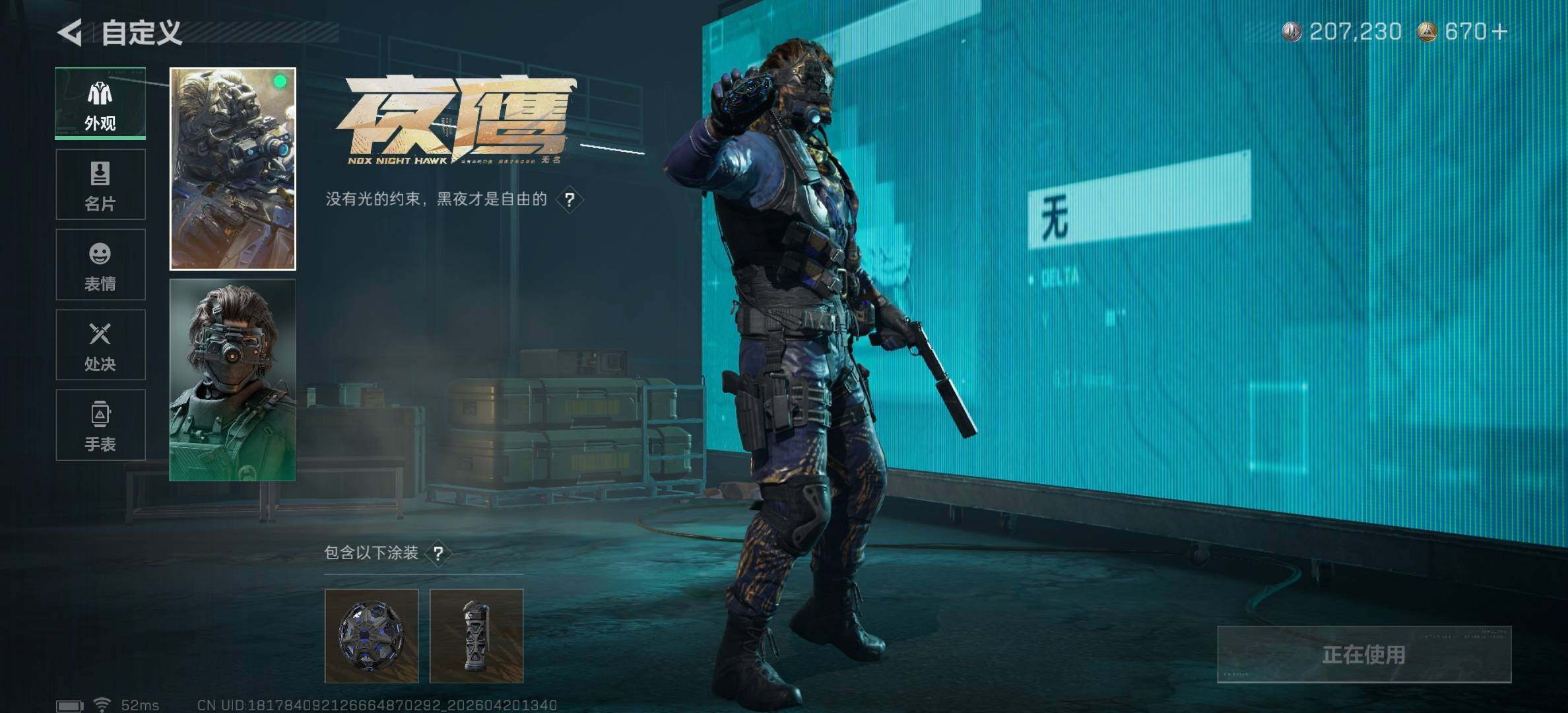 SJZJM4103301三角洲行动账号详情图20