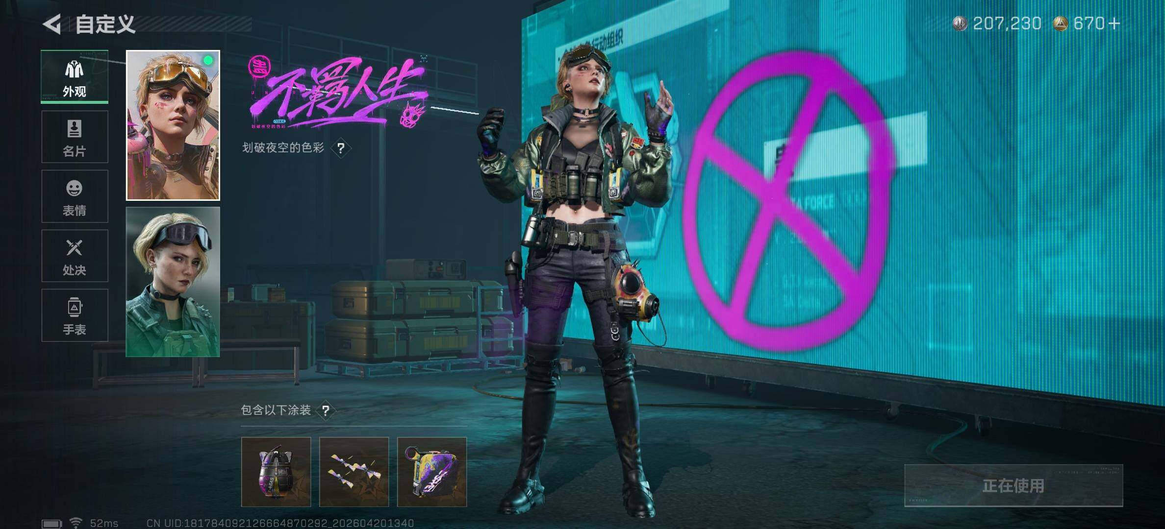 SJZJM4103301三角洲行动账号详情图22