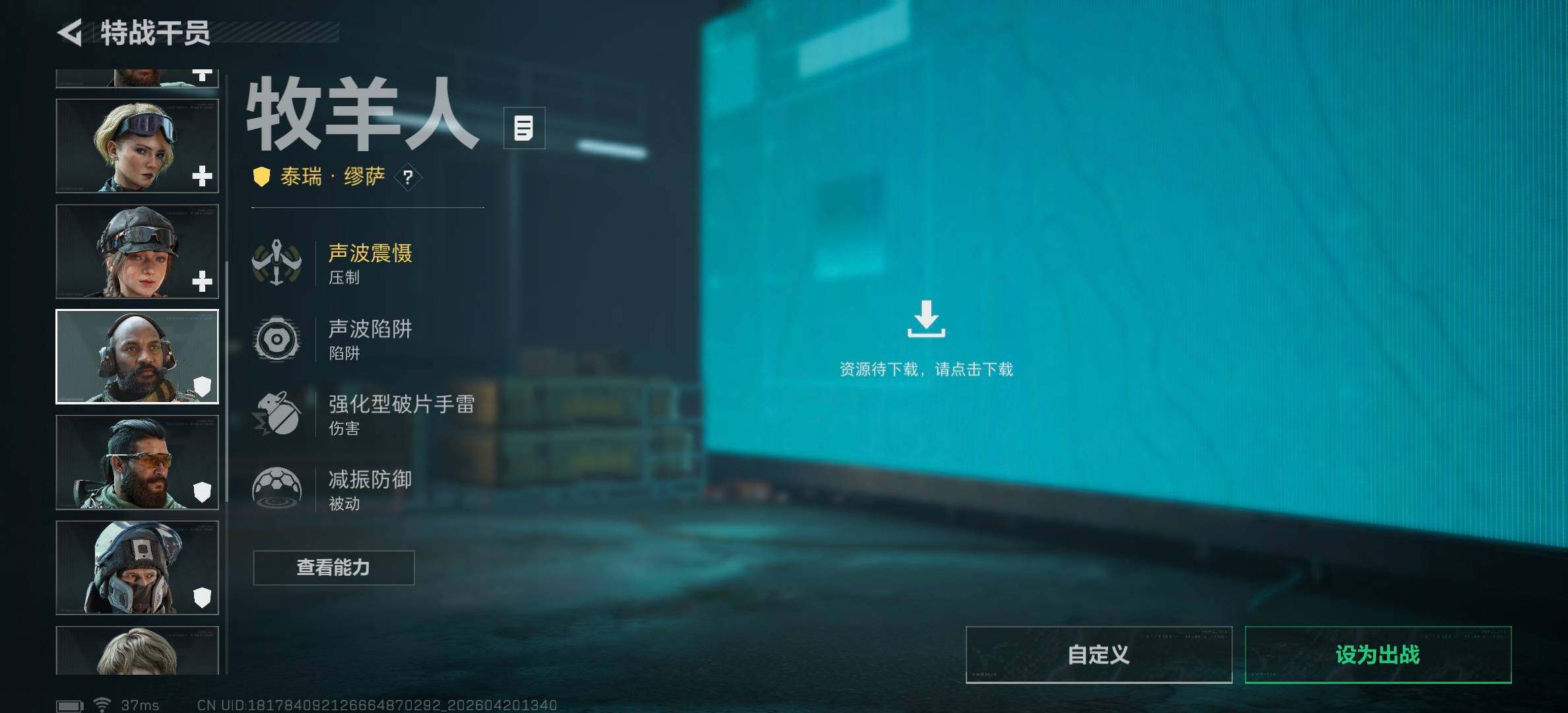 SJZJM4103301三角洲行动账号详情图23