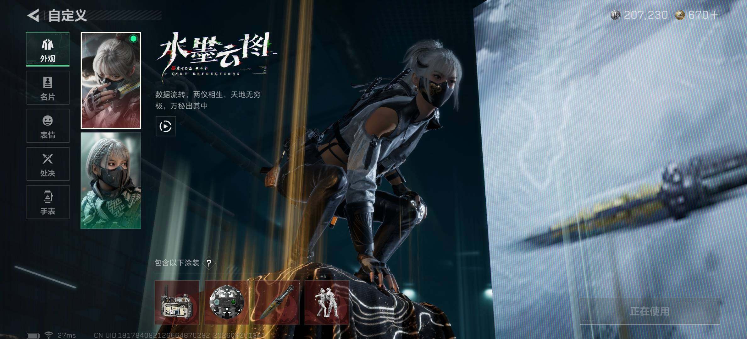 SJZJM4103301三角洲行动账号详情图26