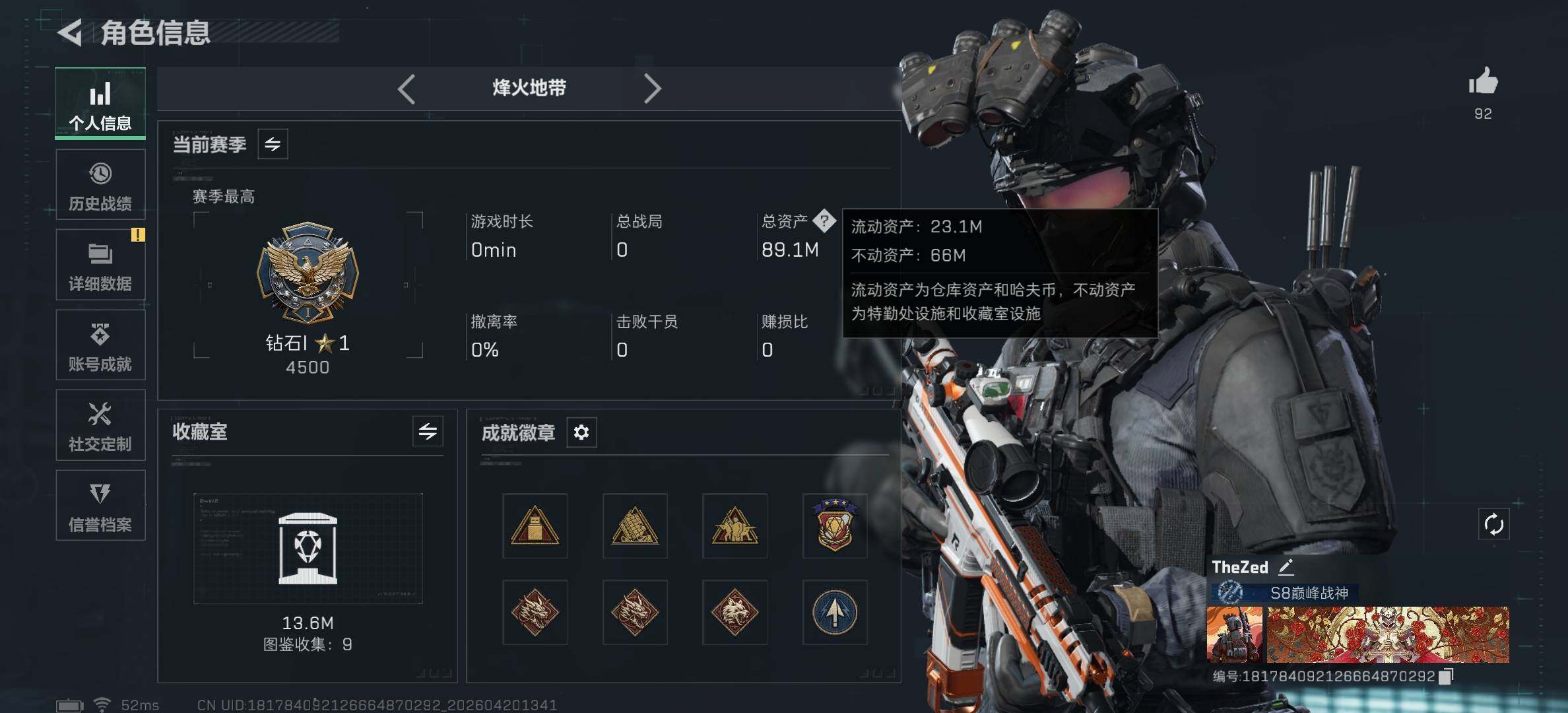 SJZJM4103301三角洲行动账号详情图32