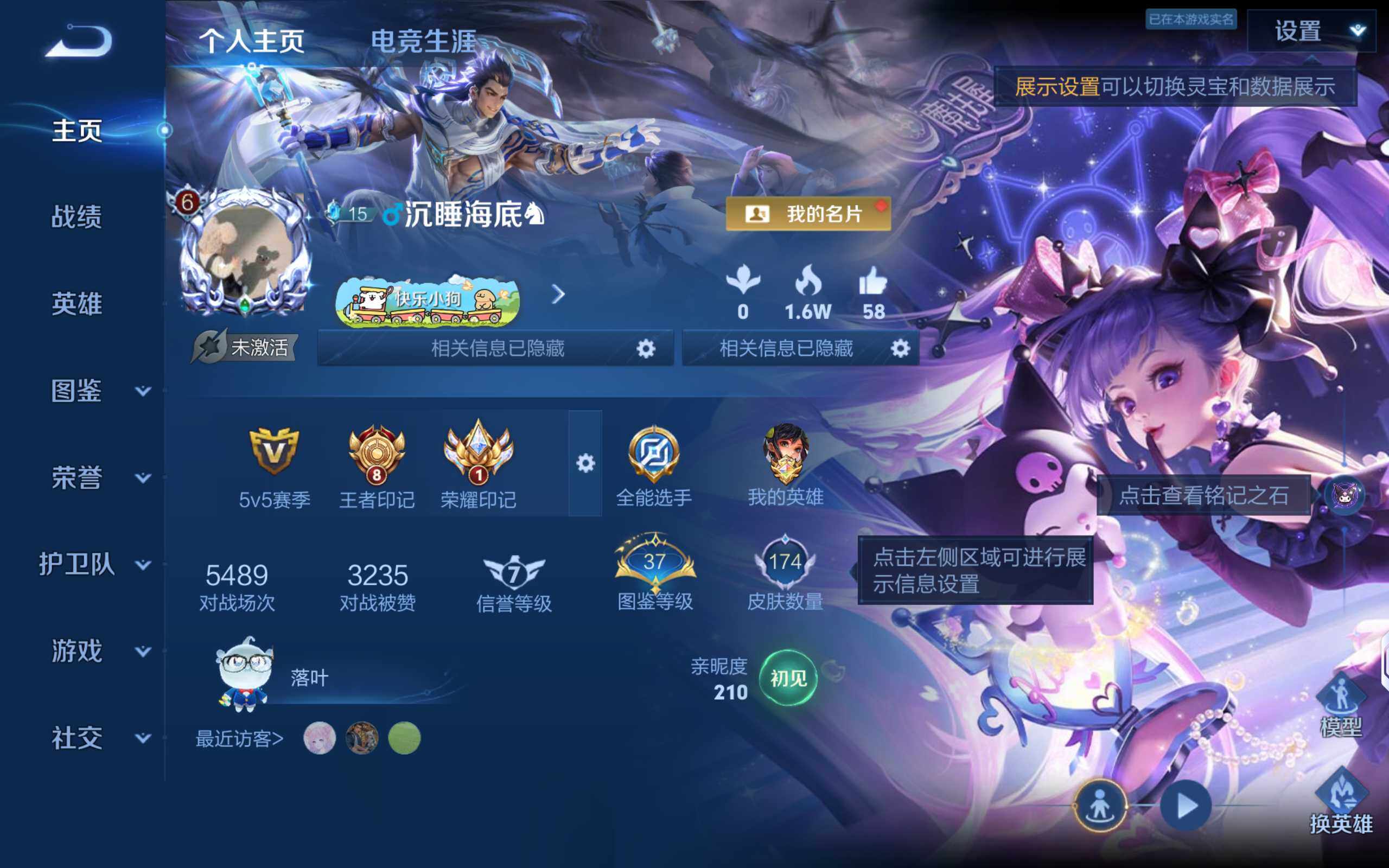 WZLX4320994王者荣耀账号详情图2