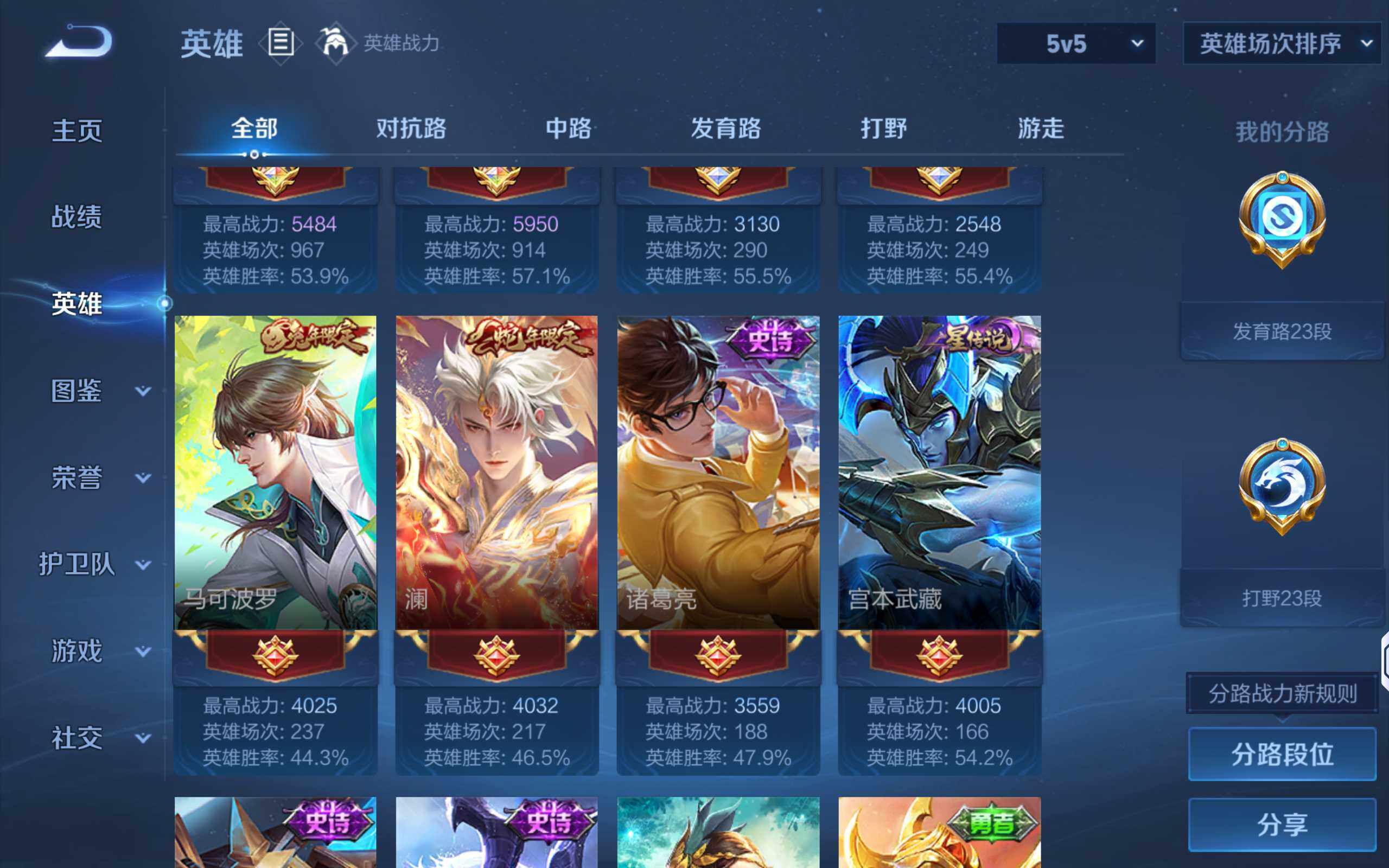 WZLX4320994王者荣耀账号详情图4