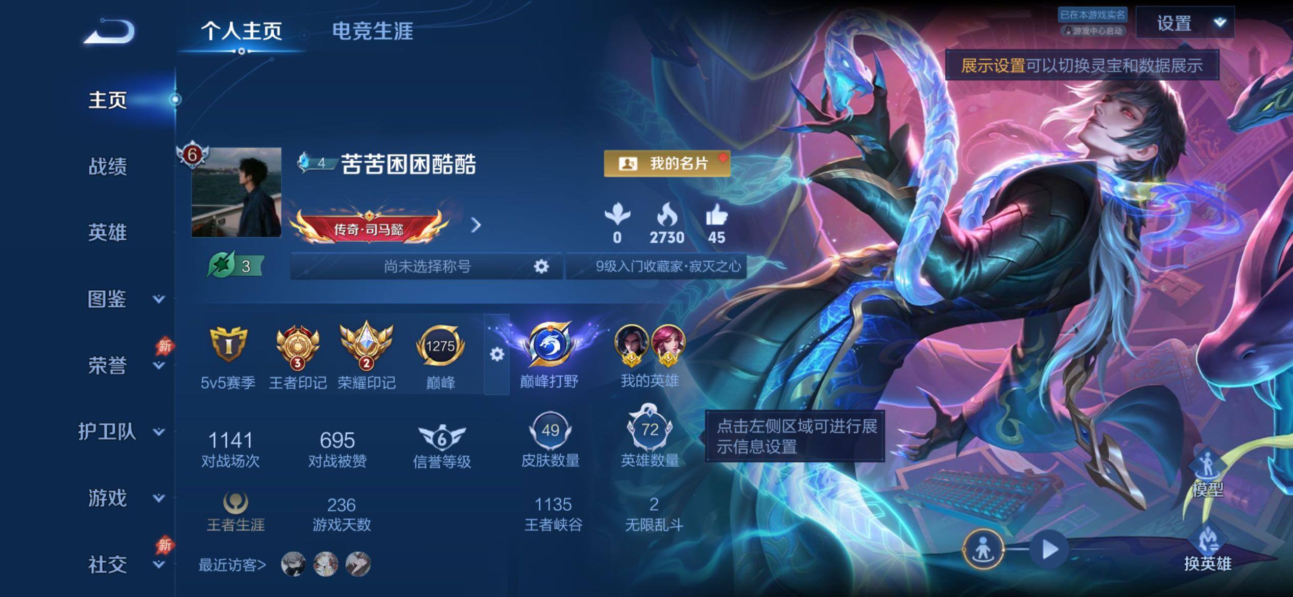 WZCMY4320441王者荣耀账号详情图2