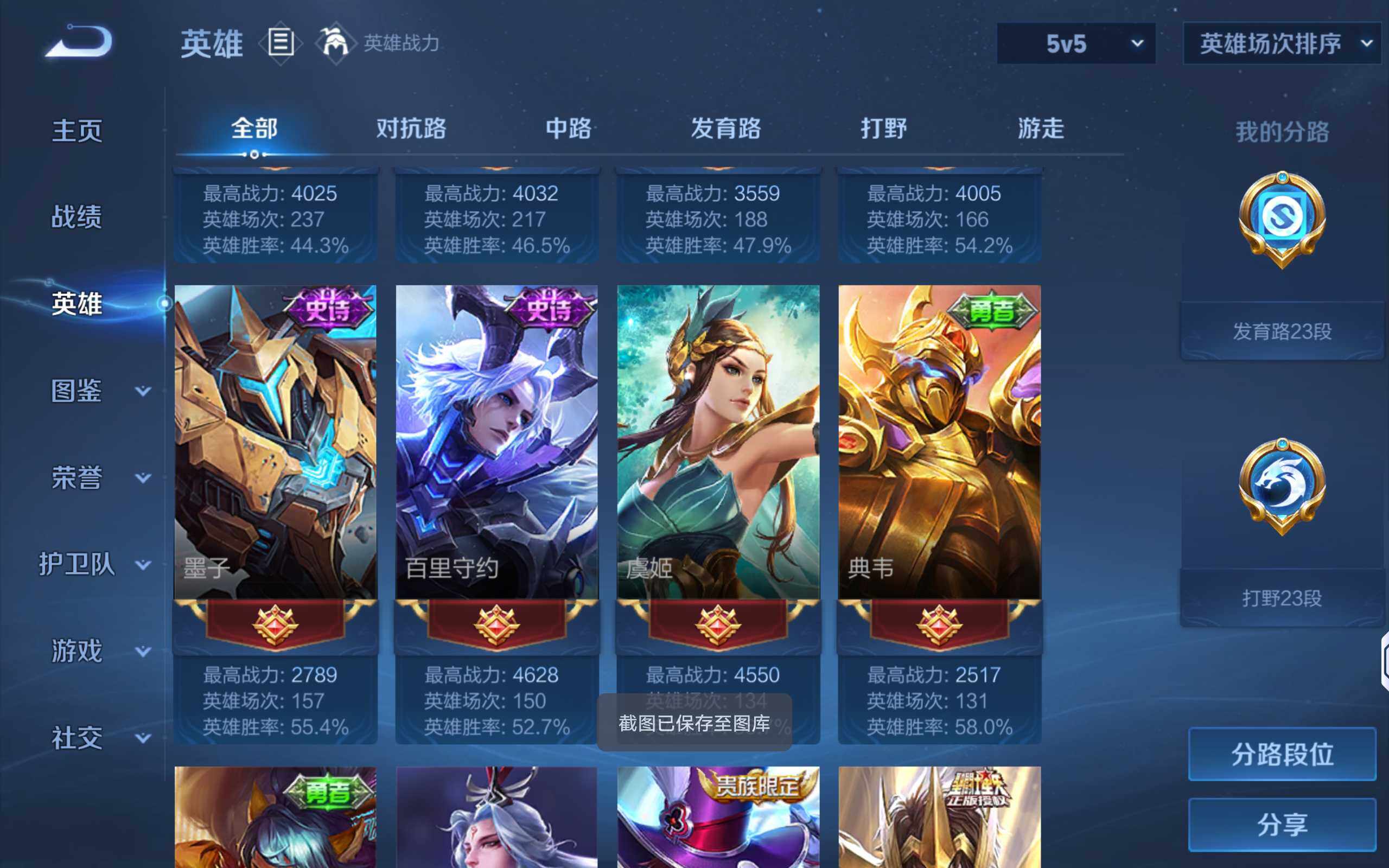 WZLX4320994王者荣耀账号详情图5