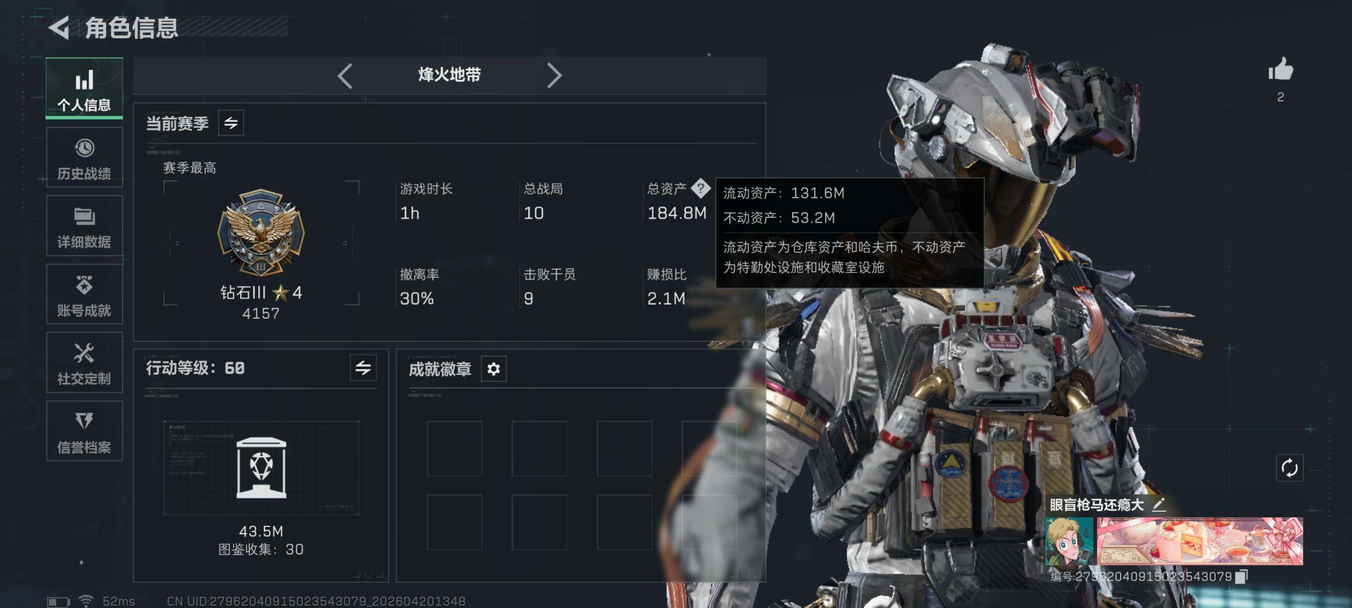 SJZCMW4109889三角洲行动账号详情图4