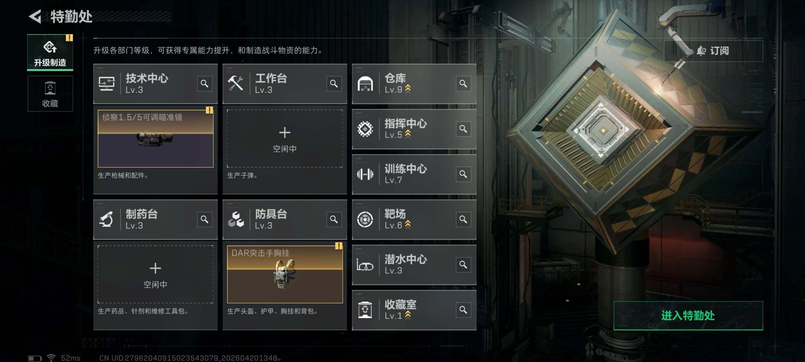 SJZCMW4109889三角洲行动账号详情图7