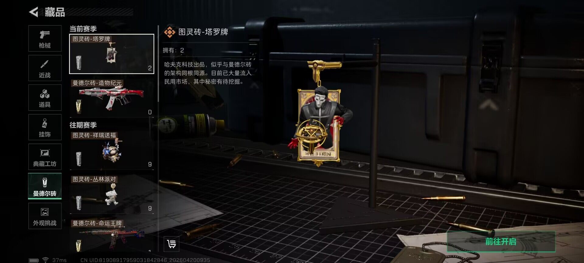 SJZEY4102625三角洲行动账号详情图9