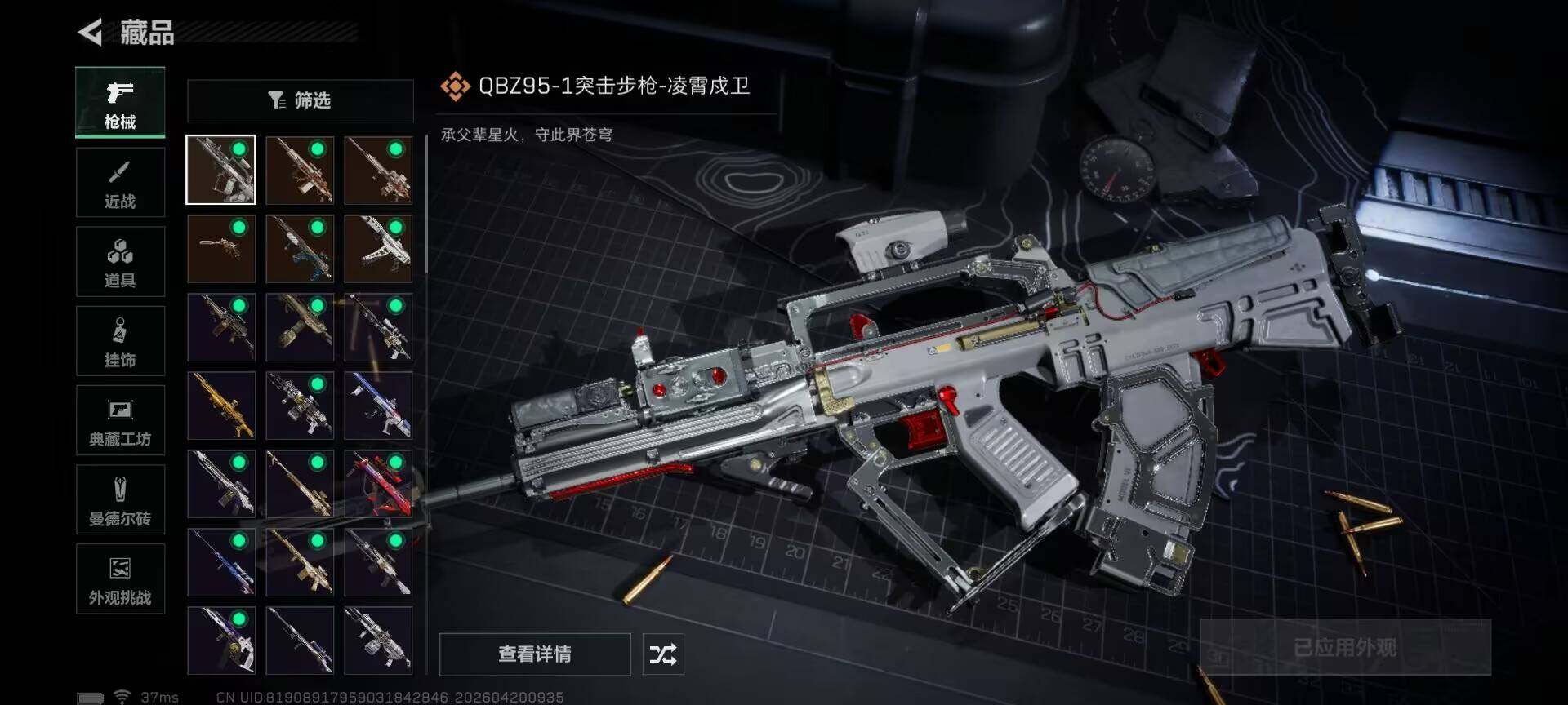 SJZEY4102625三角洲行动账号详情图10