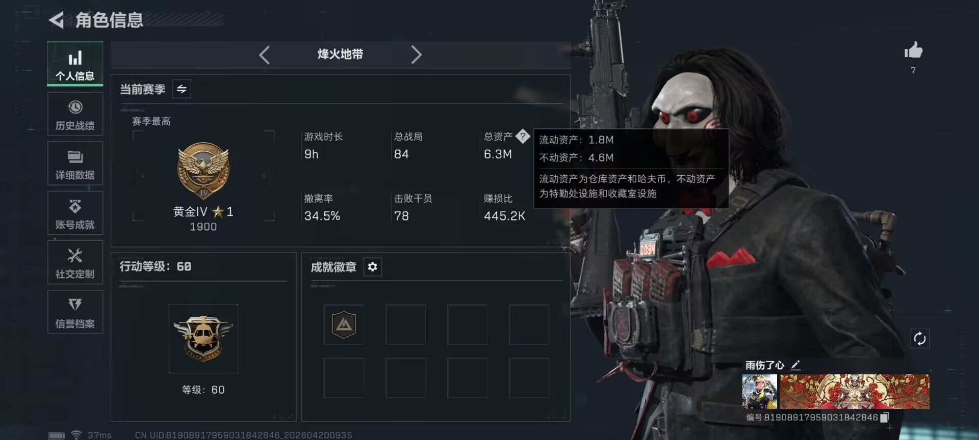 SJZEY4102625三角洲行动账号详情图4