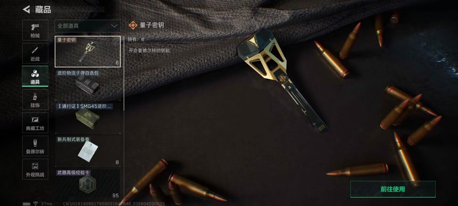 SJZEY4102625三角洲行动账号详情图11