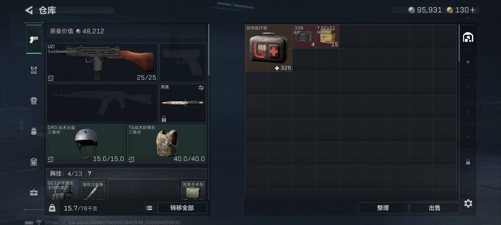 SJZEY4102625三角洲行动账号详情图12