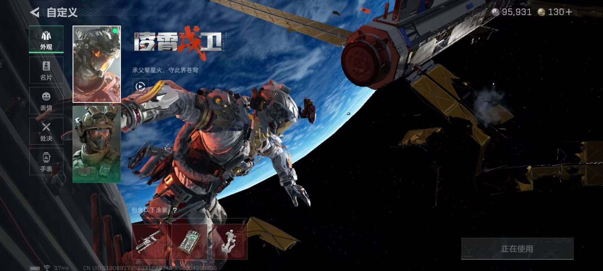 SJZEY4102625三角洲行动账号详情图5