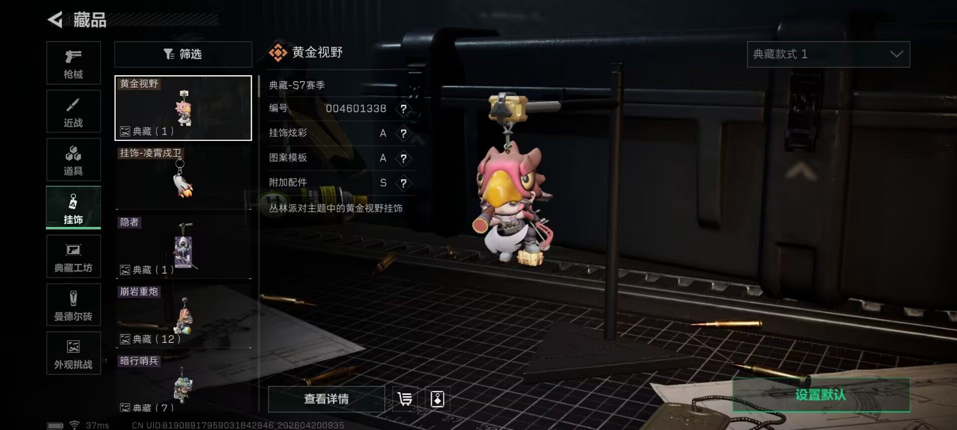 SJZEY4102625三角洲行动账号详情图14