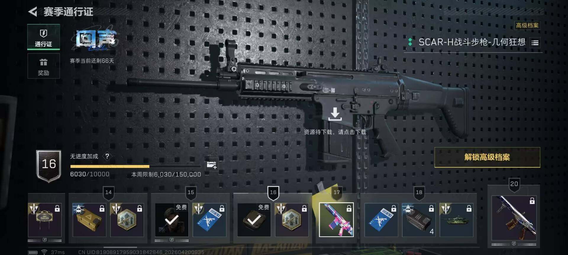 SJZEY4102625三角洲行动账号详情图15