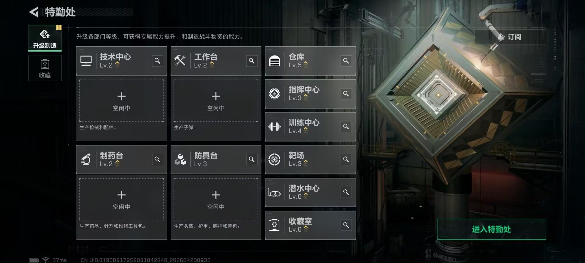 SJZEY4102625三角洲行动账号详情图7