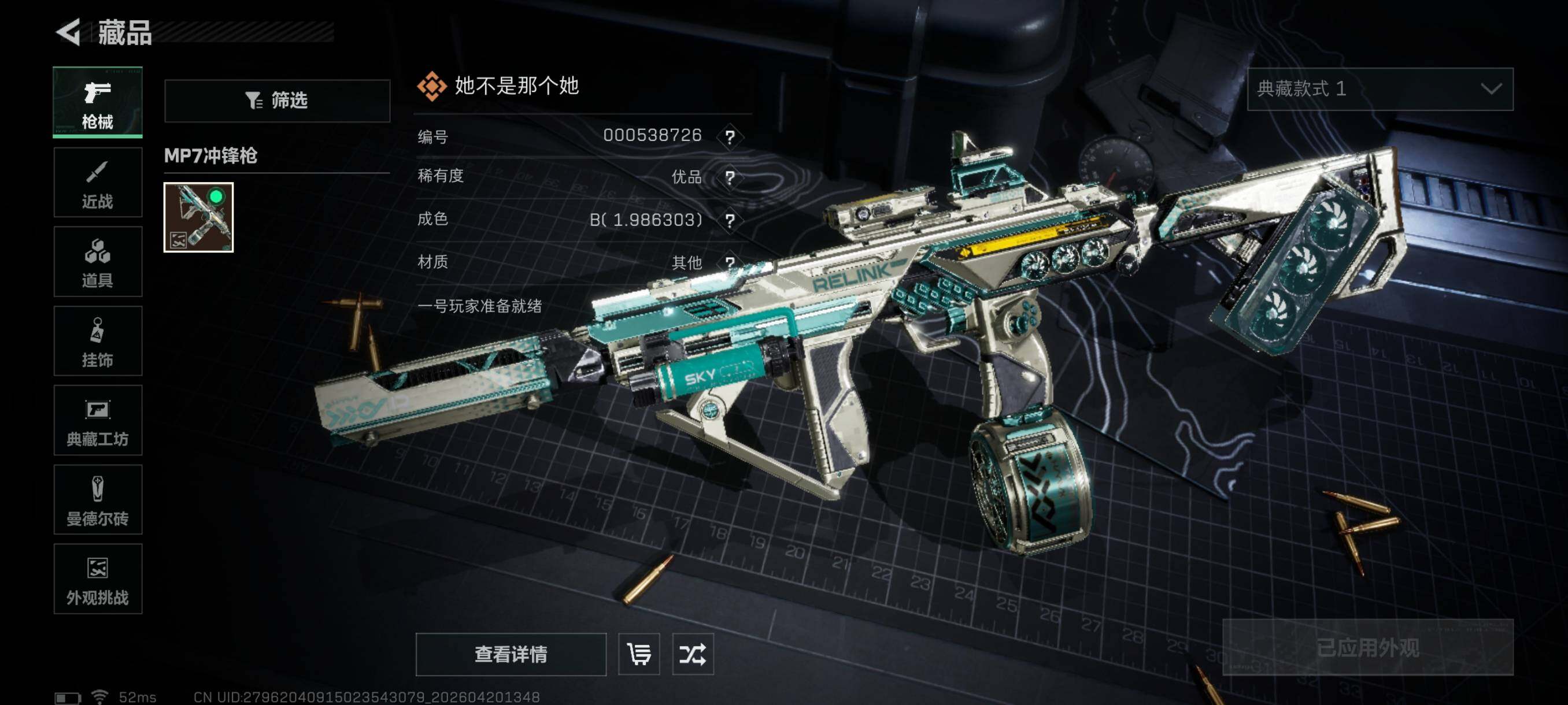 SJZCMW4109889三角洲行动账号详情图11