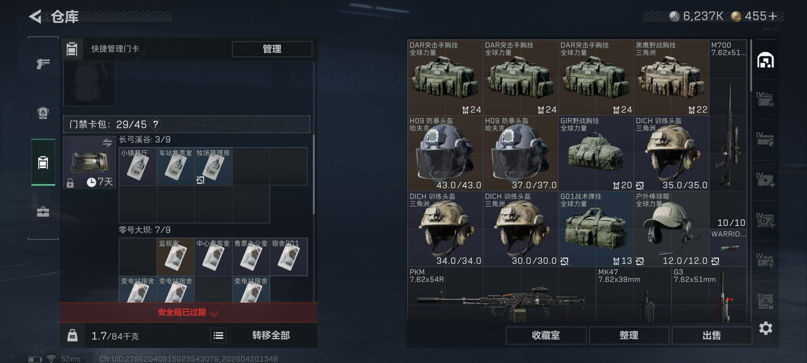 SJZCMW4109889三角洲行动账号详情图14