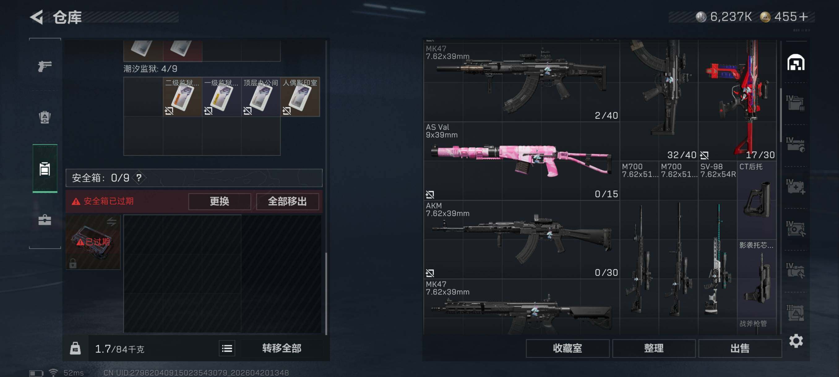 SJZCMW4109889三角洲行动账号详情图15